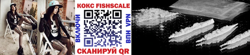 COCAIN FishScale  Окуловка 