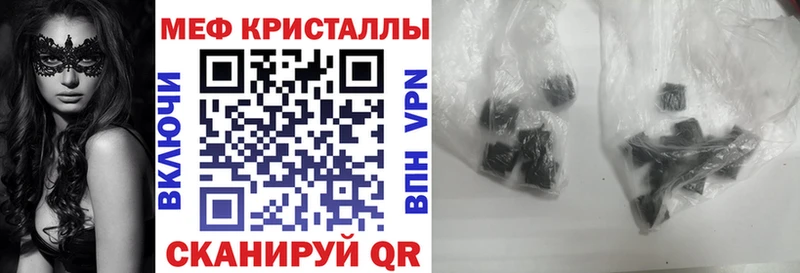 МЕФ кристаллы  Окуловка 