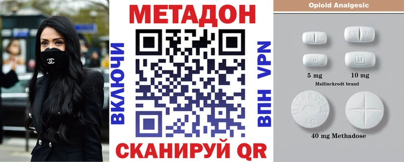 Метадон VHQ  Окуловка 